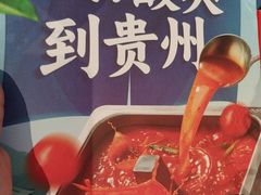 -海底捞火锅(枫蓝国际购物中心店)