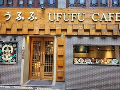 -Ufufu cafe(天神巷店)