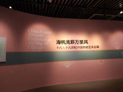 -中国港口博物馆