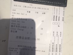 账单-美奈小馆·越南料理(中航城君尚购物中心店)