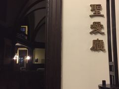 门面-上海老站(徐家汇店)