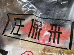 -汪保来(杭州解放路店)