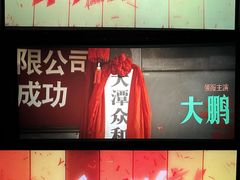 -飞扬影城(正佳IMAX店)