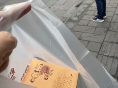 -闻酥园(青羊区文殊坊店)