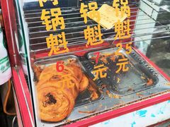 锅盔-甘记肥肠粉(马鞍北路店)