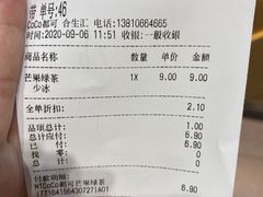 -CoCo都可(合生汇店)