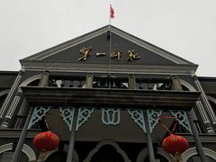 -湖南省立第一师范学校旧址