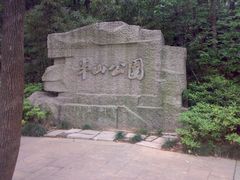 -杭州半山国家森林公园