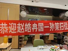 -海底捞火锅(振华广场生日主题店)