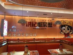 -蟹宗蟹(润达国际五楼店)