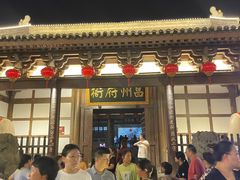 -昌州古城