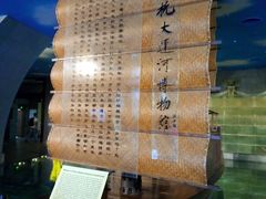 -中国京杭大运河博物馆