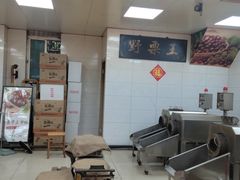 -阿男野栗王(金门路店)