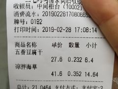 账单-三毛烤鸡(清泰街店)