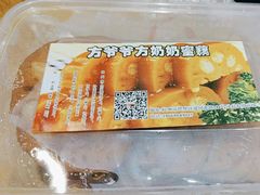 -方爷爷·方奶奶蜜藕
