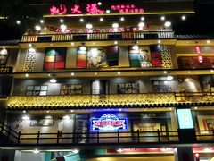 -蚝火爆·烧烤餐厅