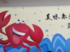 -北戴河庆山饭店·海鲜砂锅粥(北戴河黑石路店)