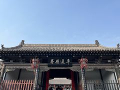 -平遥县衙