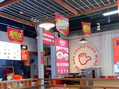 大堂-恒铭行南昌牛肉拌粉(天赐良园店)