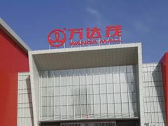 -哈尔滨热雪奇迹