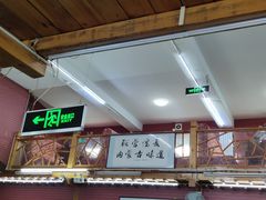 -联营烧麦(乌兰察布店)
