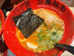 -寸屋拉面(凯德晶萃店)