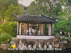 -拙政园