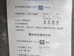 -美年大健康体检中心(浦东美张分院)