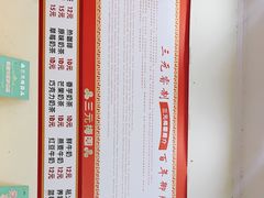 -三元梅园(永定路店)