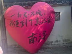 -南浔古镇