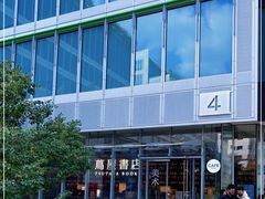 -茑屋书店(天目里店)