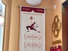 -赵记传承(佛山禅城魁奇路店)