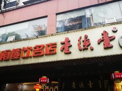 -壹德壹(锦都店)