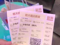 -橙天嘉禾影城(苏州印象城店)