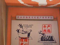 -川堂风·跷脚牛肉·乐山爆炒(宝山日月光店)