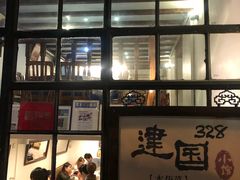-建国328 本帮小馆·面馆