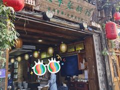 -太平张醪糟(西街直营店)