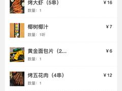 -本色.小马哥烧烤(五一路总店)