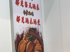 -鲍媽·原汤鲍鱼鸡(克拉广场店)