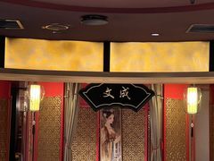 -牛将军•涮肉•烤肉(北京王府井·故宫店)