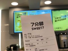 -7分甜(观前碧凤坊店)