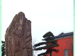 -句容茅山景区