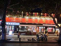 -陈记菜馆·非遗淮扬菜(东关街教场店)