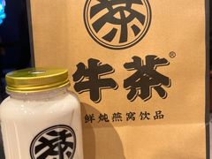 -牛茶·燕窝饮品(SKPS店)