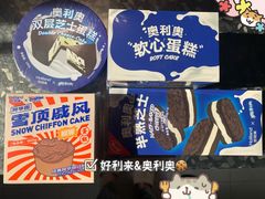 -好利来(团结湖店)