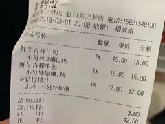 账单-CoCo都可(虹口龙之梦店)