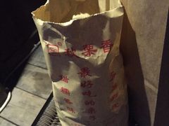 栗子-秋栗香(地安门店)