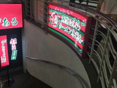 -一兰拉面(梅田阪急东通店)