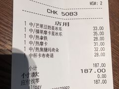 账单-星巴克(枣阳路店)