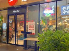 -必胜客(新海上世界店)